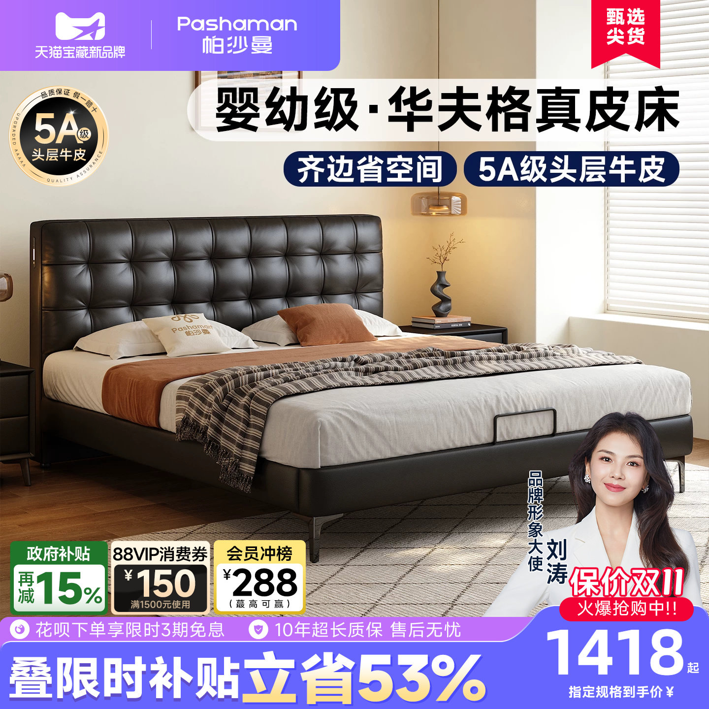 帕沙曼升级华夫格真皮床头层牛皮图片