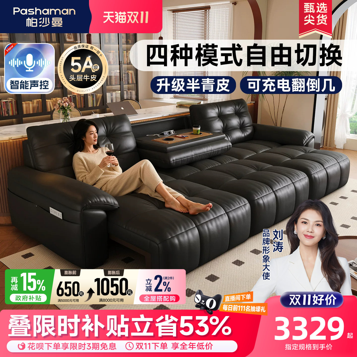 政府补贴帕沙曼云朵电动沙发床可躺可睡大黑熊真皮沙发中古风青皮