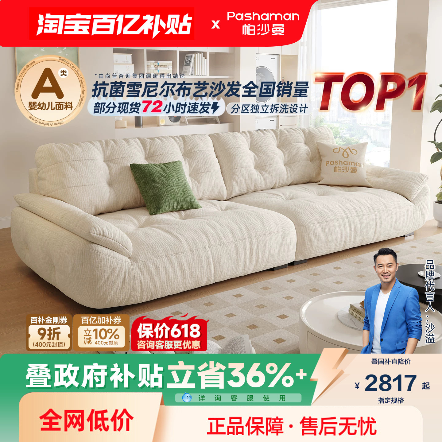 政府补贴帕沙曼云朵沙发布艺客厅奶油雪尼尔可拆洗太空云沙发功能