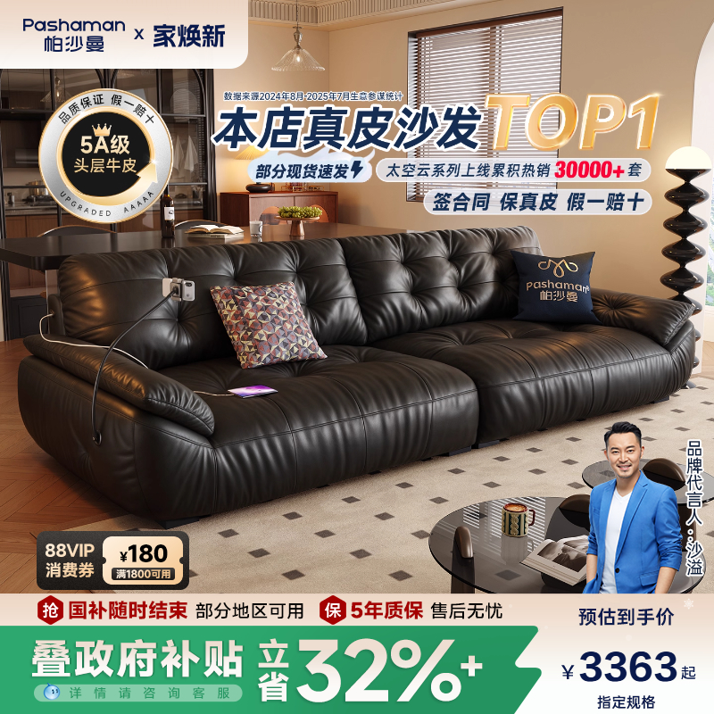 帕沙曼中古风云朵真皮躺躺沙发