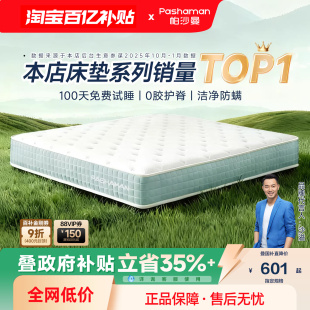 帕沙曼 独立弹簧床垫家用乳胶儿童护脊硬床垫20cm厚180x200席梦思