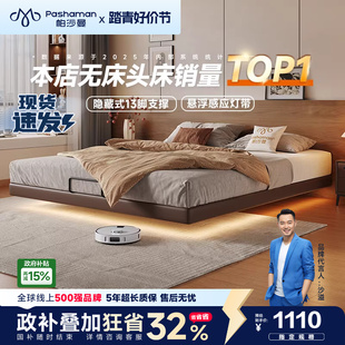 主卧床无靠背 帕沙曼悬浮床无床头床架排骨架床1米8双人床实木意式