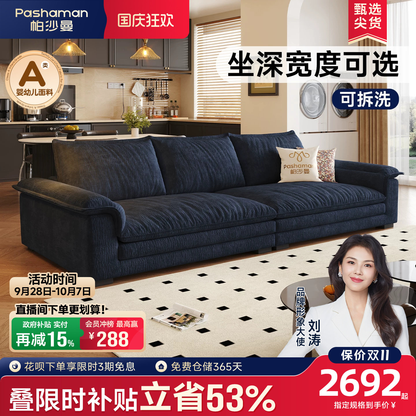 大坐深布艺沙发帕沙曼复古风图片