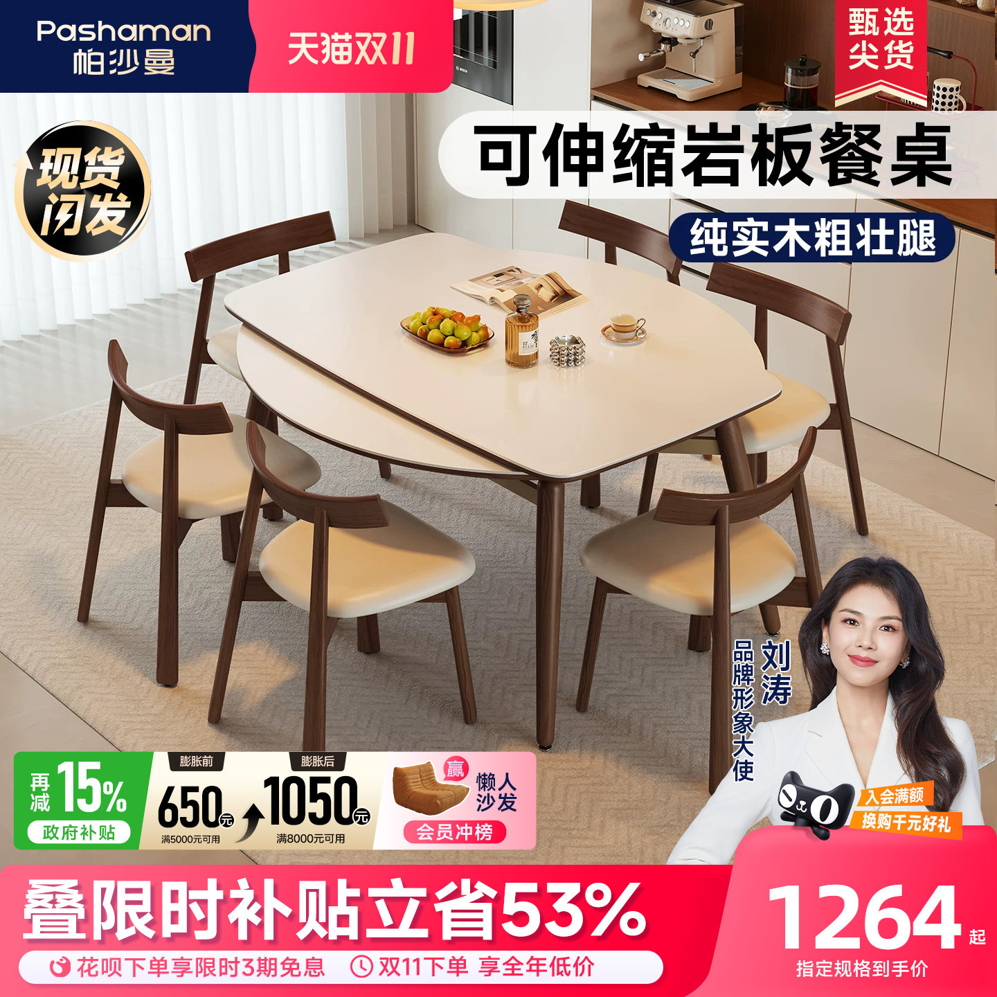 帕沙曼实木岩板餐桌可变圆桌中古风伸缩折叠饭桌子餐椅家用小户型