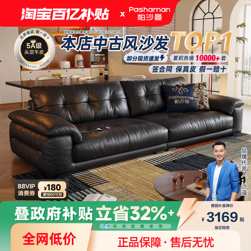 帕沙曼云朵真皮沙发小户型客厅头层牛皮复古风设计师2025新款中古