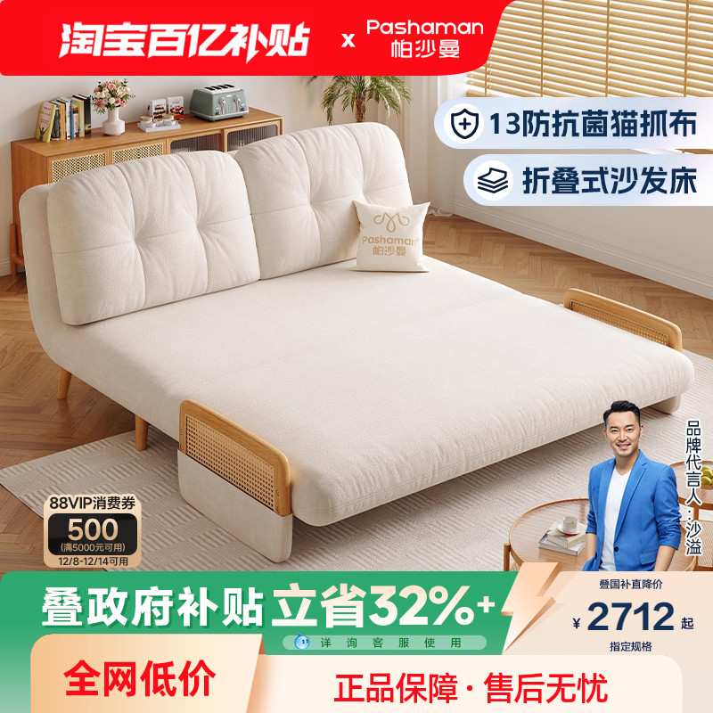 布艺沙发帕沙曼可折叠原木风