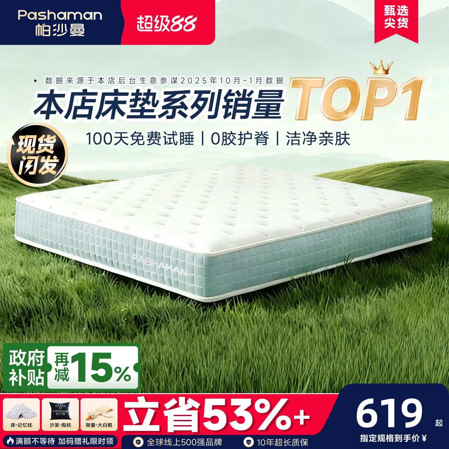 帕沙曼 独立弹簧床垫家用儿童床垫180x200乳胶黄麻床垫护脊席梦思 - 实物图