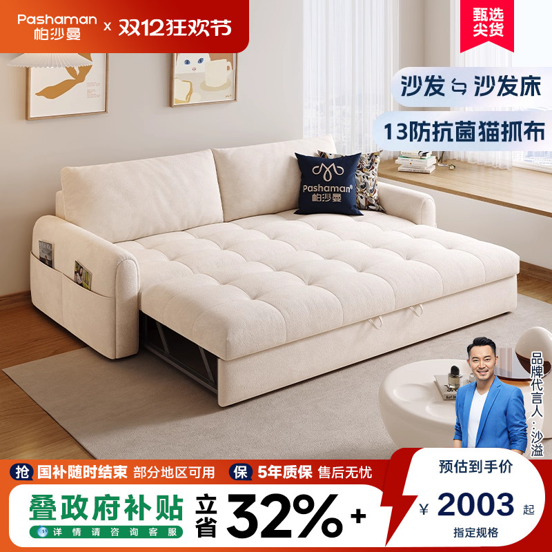 布艺沙发帕沙曼可折叠伸缩奶油风