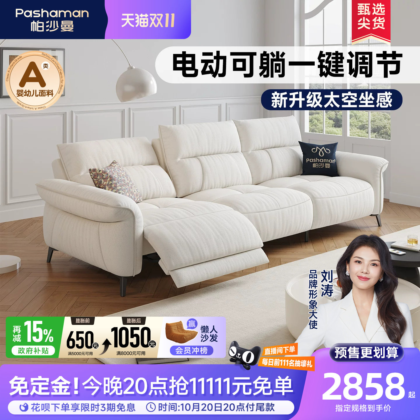帕沙曼功能沙发电动布艺沙发现代简约客厅大小户型高靠背直排沙发