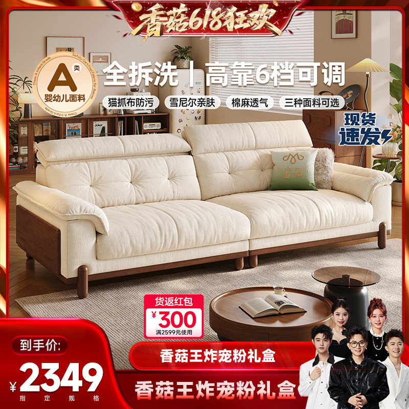 【香菇618】帕沙曼布艺沙发中古风实木沙发可拆洗客厅小户型枫颂