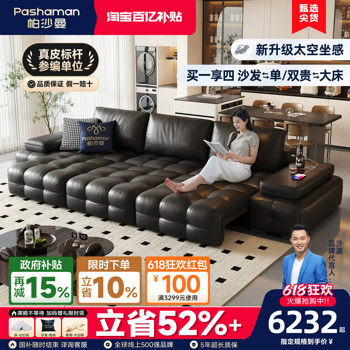 帕沙曼劳伦斯真皮沙发电动沙发床意式极简客厅多功能2026新款家具