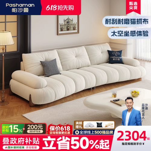 帕沙曼奶油风弧形设计布艺沙发