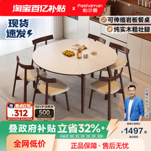 帕沙曼餐桌可变圆桌复古实木岩板伸缩折叠方圆餐桌椅家用小户型