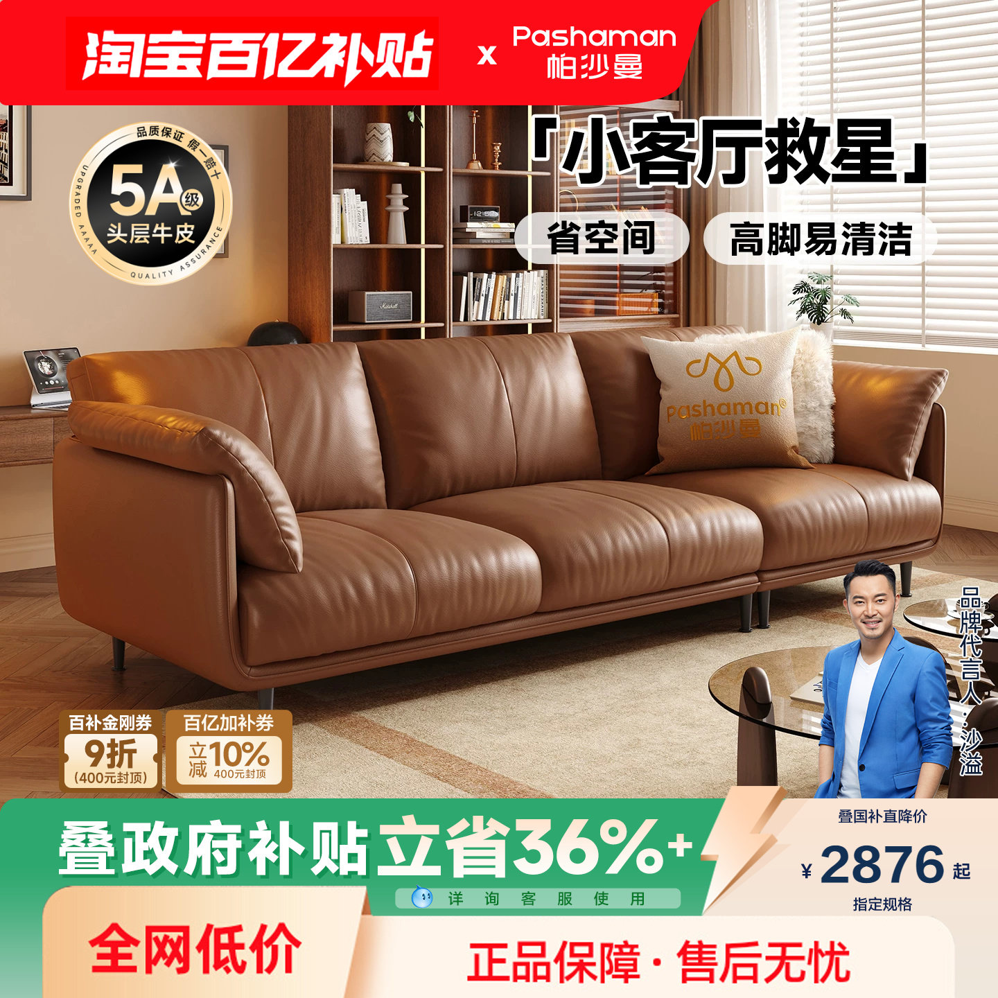 帕沙曼真皮沙发小户型客厅中古风头层牛皮窄版直排三人位政府补贴