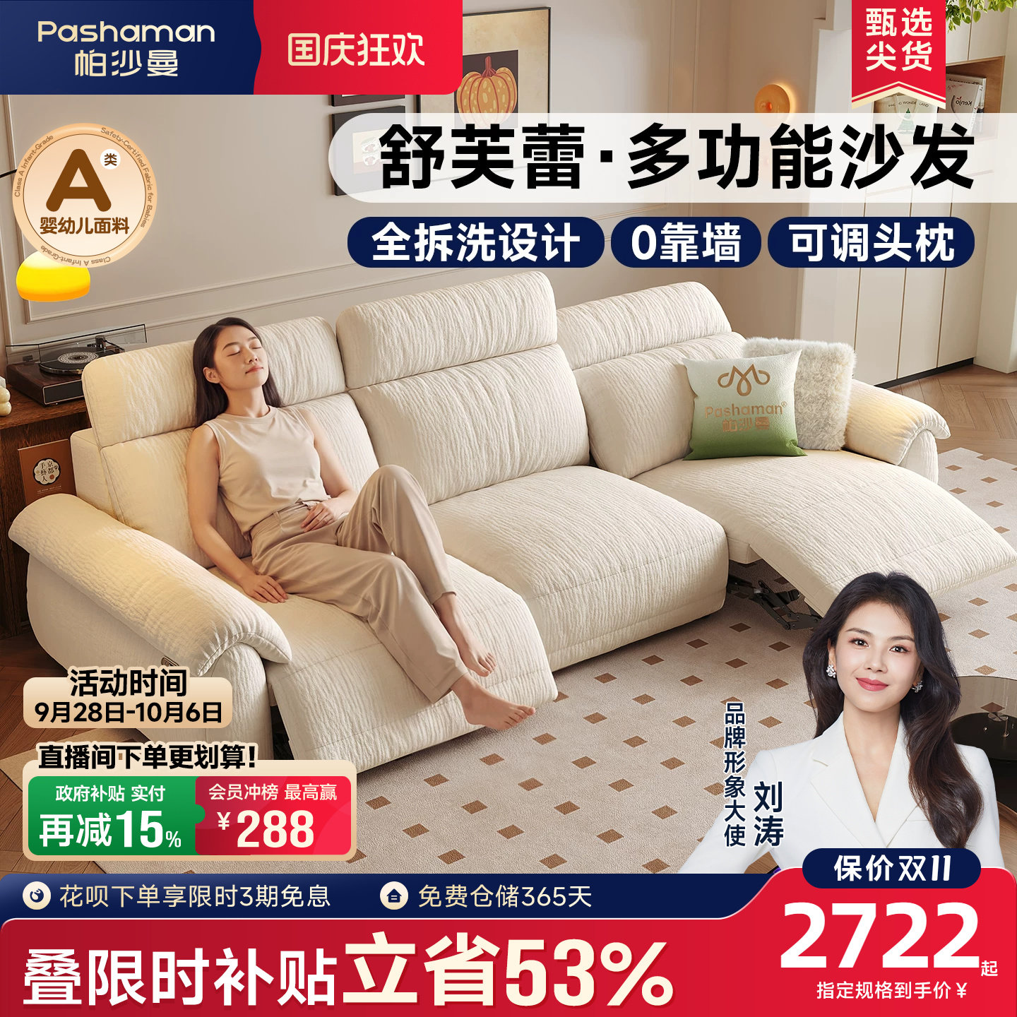 帕沙曼布艺可拆洗电动沙发图片