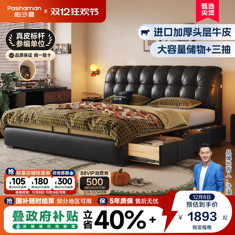 帕沙曼真皮床储物软包床广东佛山