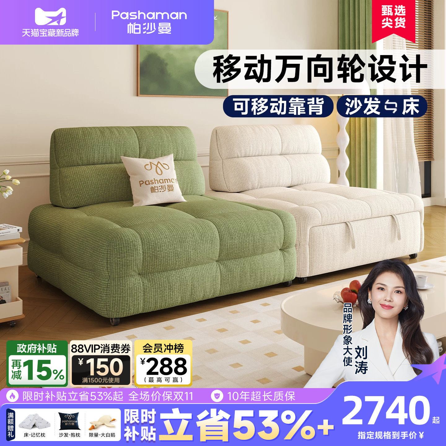 可折叠布艺沙发帕沙曼奶油风图片