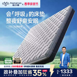 会呼吸弹簧床垫透气舒爽整夜偏硬加厚家用卧室高端床垫双用5895CD