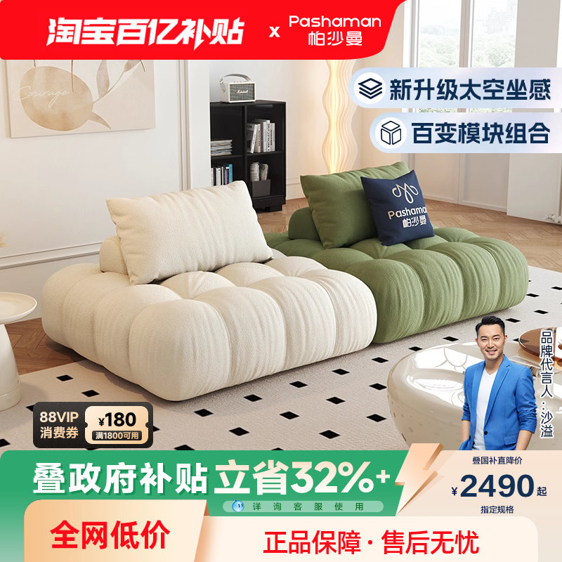 帕沙曼法式奶油风创意布艺沙发