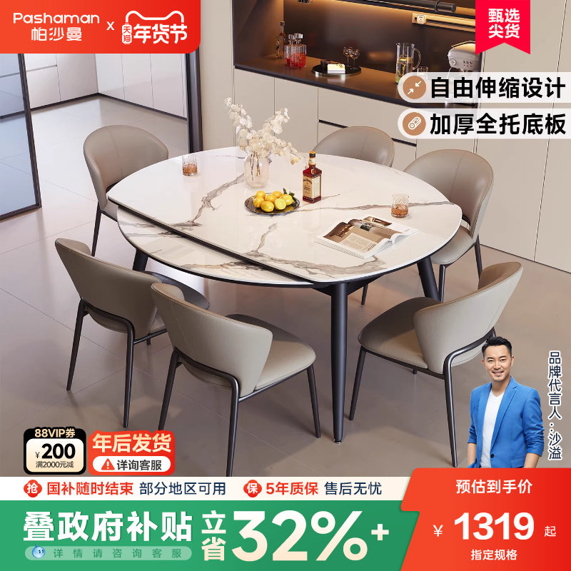 帕沙曼 伸缩岩板餐桌意式极简家用小户型全托底板多功能可变圆桌,住宅家具,岩板餐桌,淘宝优惠券,粉丝福利购,淘宝优惠卷