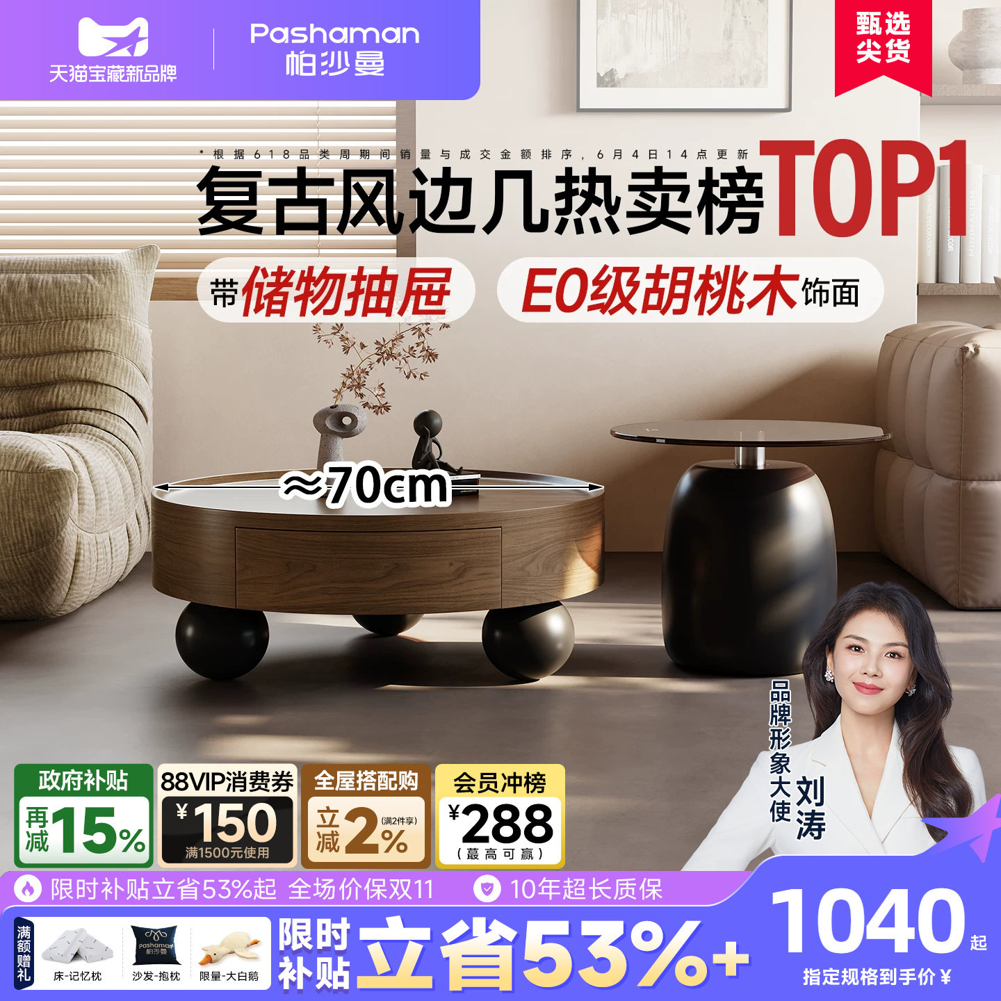 帕沙曼中古风岩板实木家用茶几图片