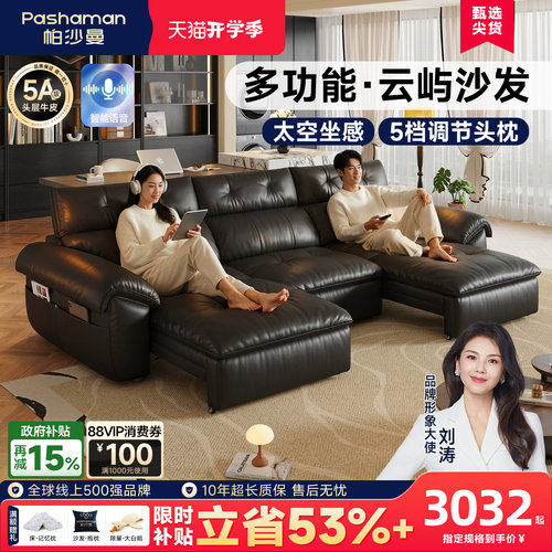 帕沙曼真皮意式极简电动沙发床