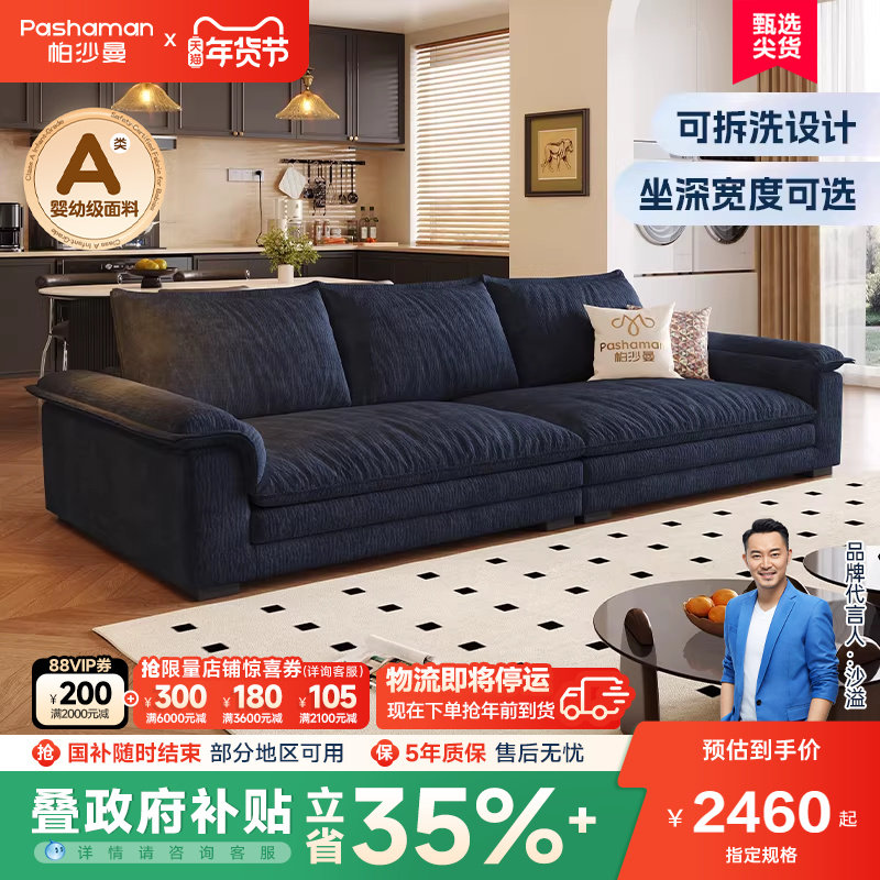 帕沙曼帆船布艺沙发雪尼尔小户型客厅新款复古风大坐深可拆洗简约,住宅家具,布艺沙发,淘宝优惠券,粉丝福利购,淘宝优惠卷