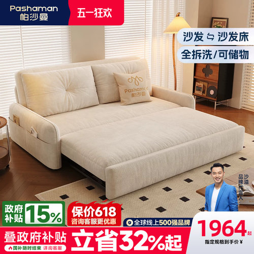 帕沙曼折叠伸缩沙发床