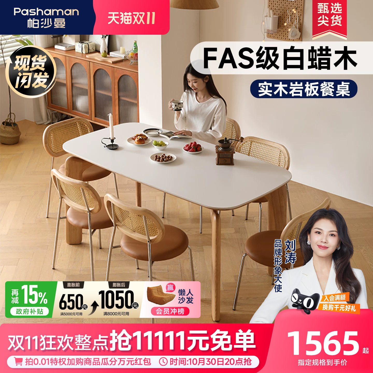 帕沙曼全托岩板餐桌组合家用实木大象腿餐桌小户型餐厅饭桌原木风