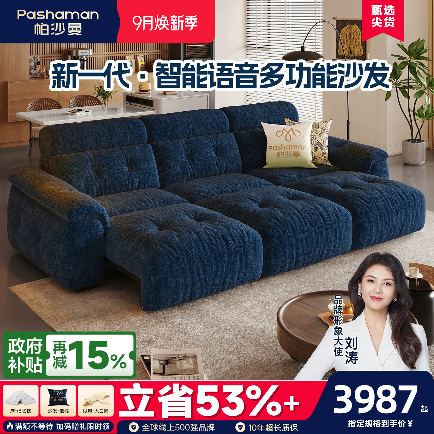 帕沙曼现代简约智能电动沙发床图片