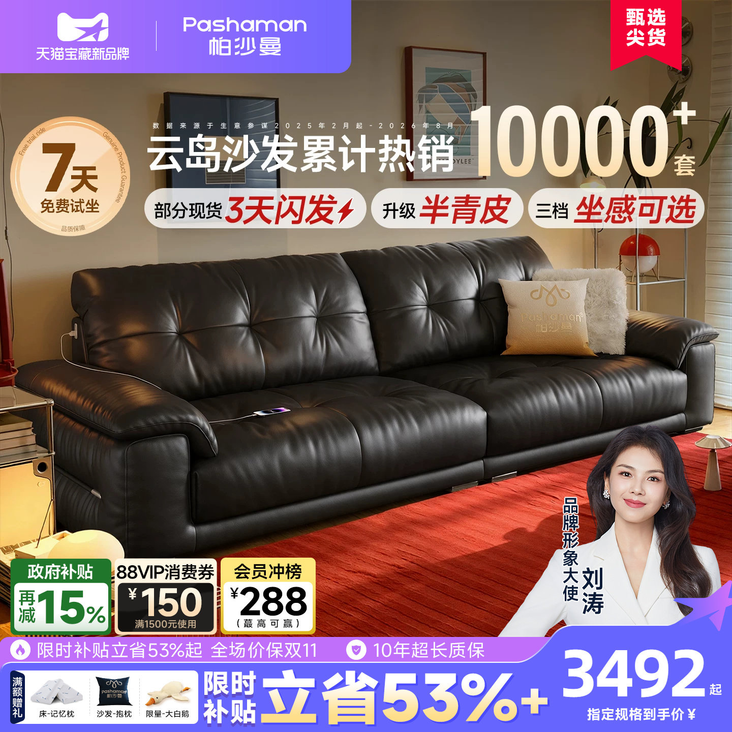 中古包豪斯风进口半青皮云岛沙发图片