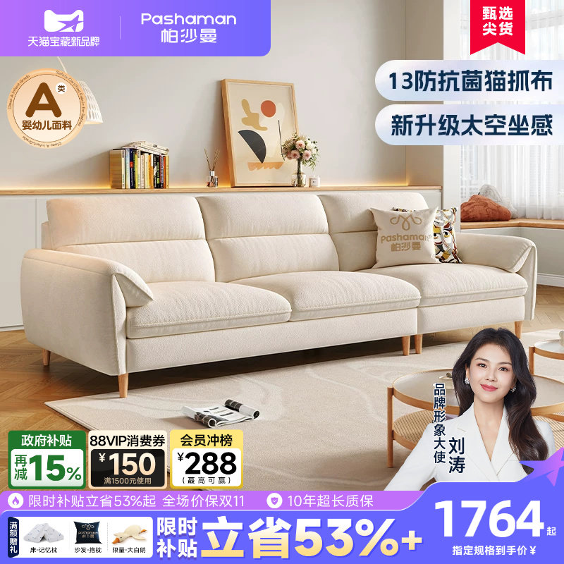 帕沙曼布艺沙发小户型简约客厅2026新款原木风大象耳朵沙发猫抓布