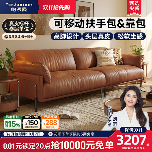 帕沙曼现代简约怀抱沙发小户型