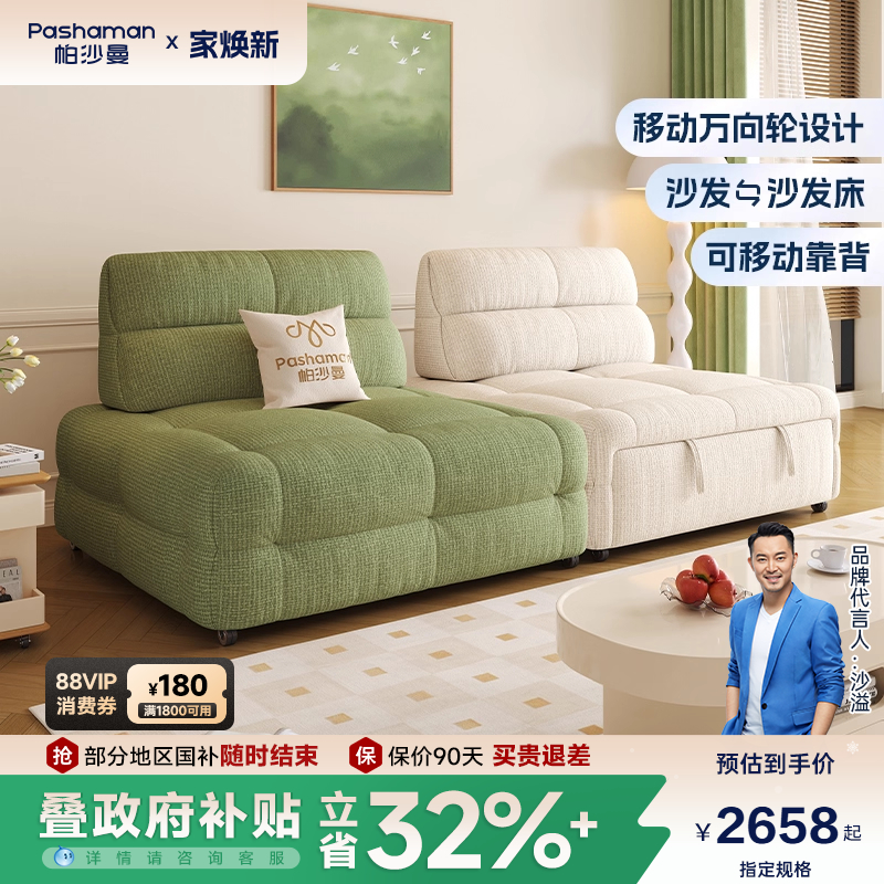 可折叠布艺沙发帕沙曼奶油风