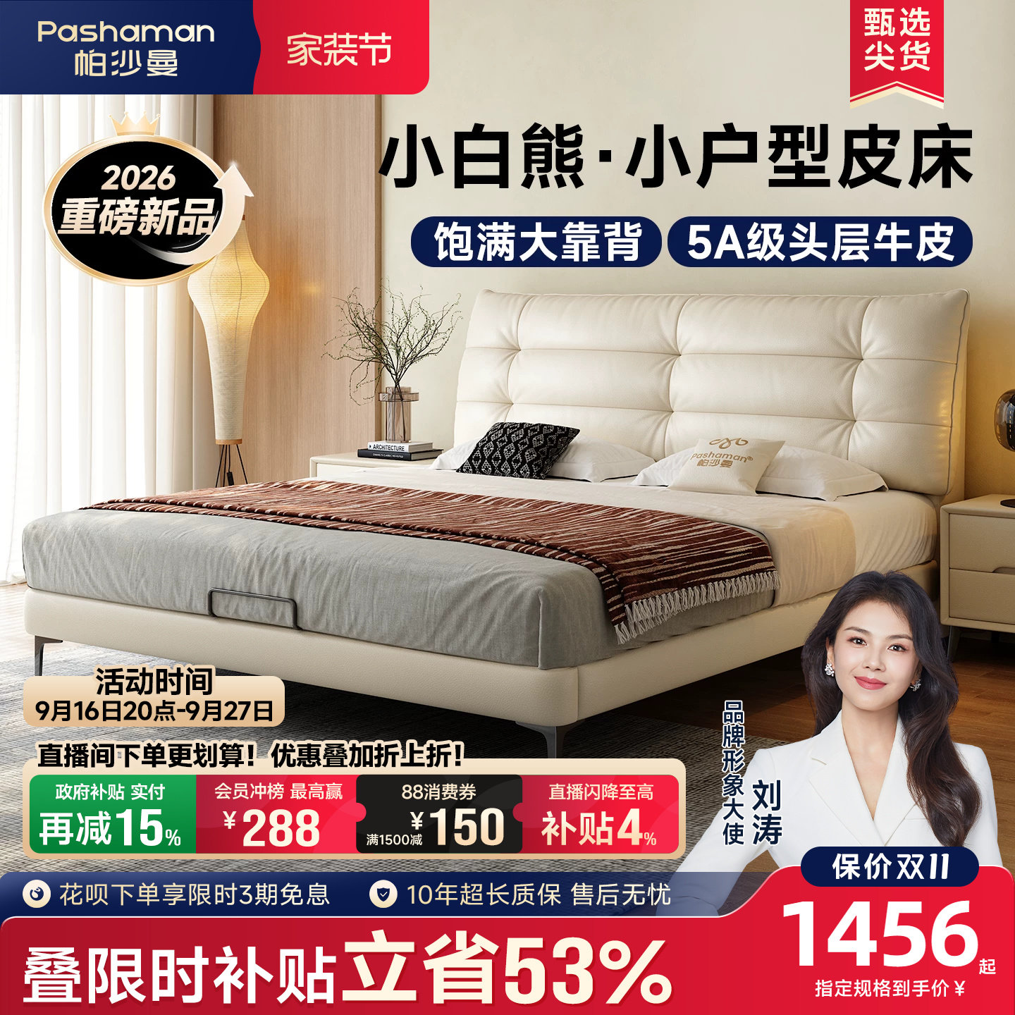 帕沙曼高端真皮主卧大床图片