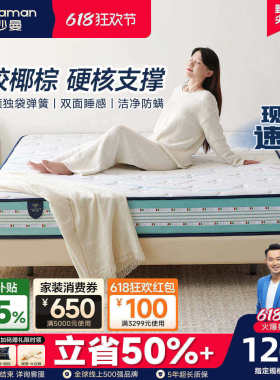 政府补贴帕沙曼乳胶床垫D610家用卧室弹簧床垫0胶水椰棕护脊加硬