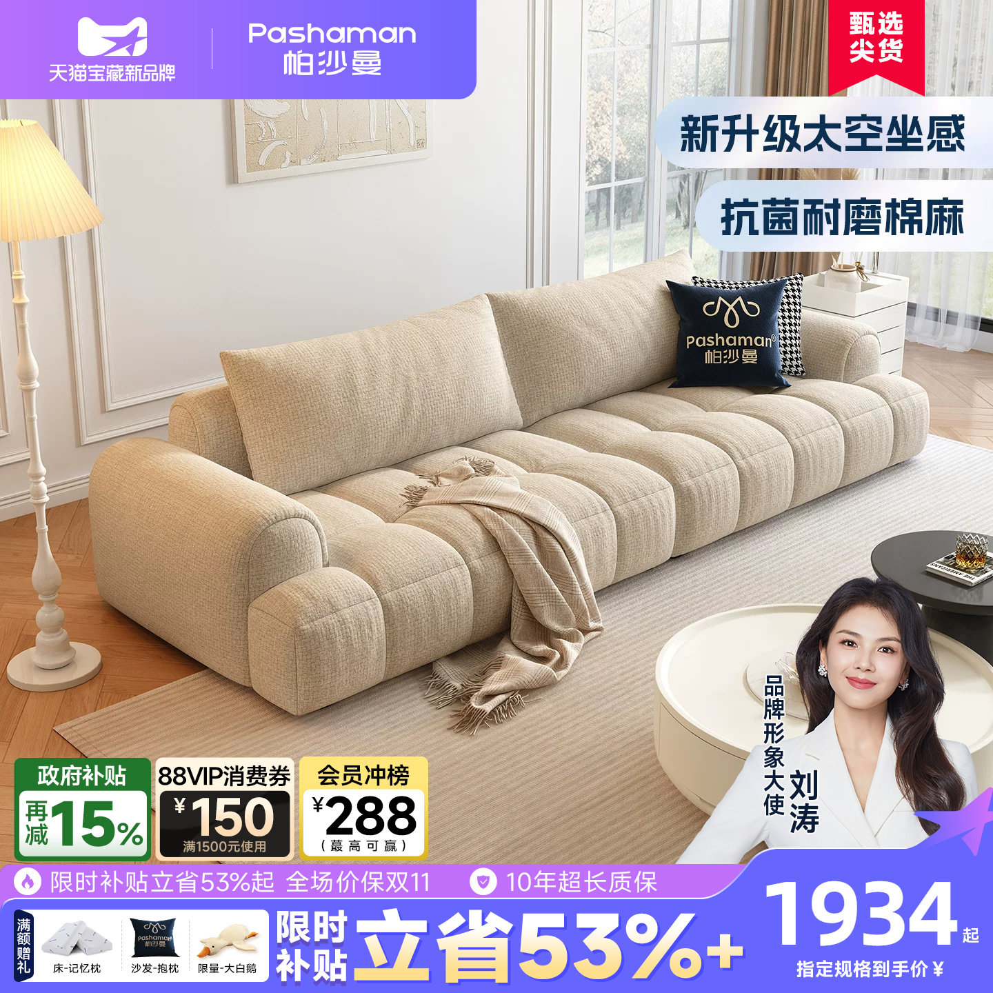 帕沙曼意式极简抗皱耐用布艺沙发图片