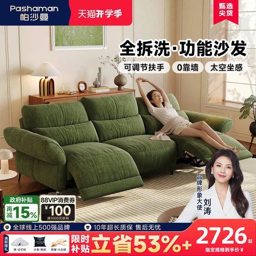 帕沙曼可拆洗法式复古电动沙发