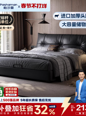 帕沙曼真皮床主卧高端大气软包床1米8双人床意式极简储物床箱体床