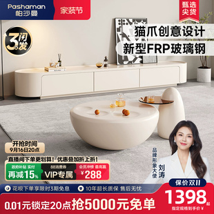 帕沙曼茶几电视柜整套奶油风极简网红圆形客厅家用猫爪茶几大小圆