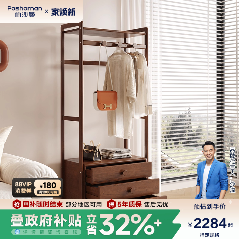 实木落地挂衣架储物衣帽架