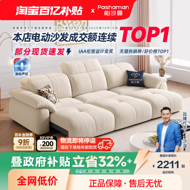 政府补贴帕沙曼沙发床电动沙发零靠墙折叠客厅方糖功能沙发猫抓布,住宅家具,布艺沙发,淘宝优惠券,粉丝福利购,淘宝优惠卷