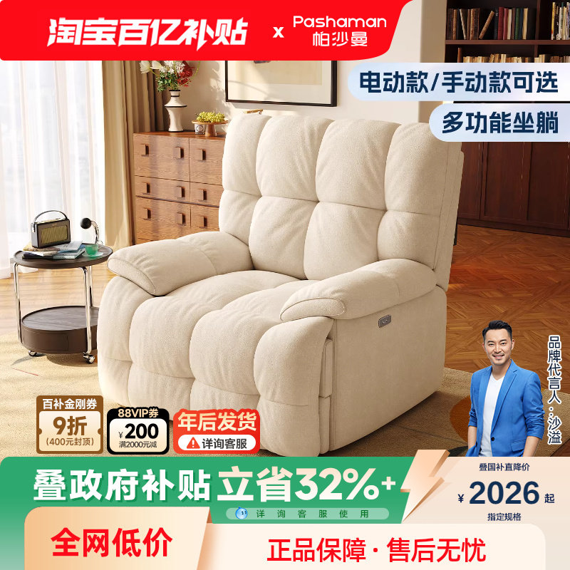 帕沙曼单人沙发椅客厅阳台书房复古风云朵多功能摇摇椅懒人沙发椅,住宅家具,沙发椅,淘宝优惠券,粉丝福利购,淘宝优惠卷