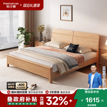 帕沙曼实木双人床现代简约卧室大床北欧小户型原木风单人床1.5米