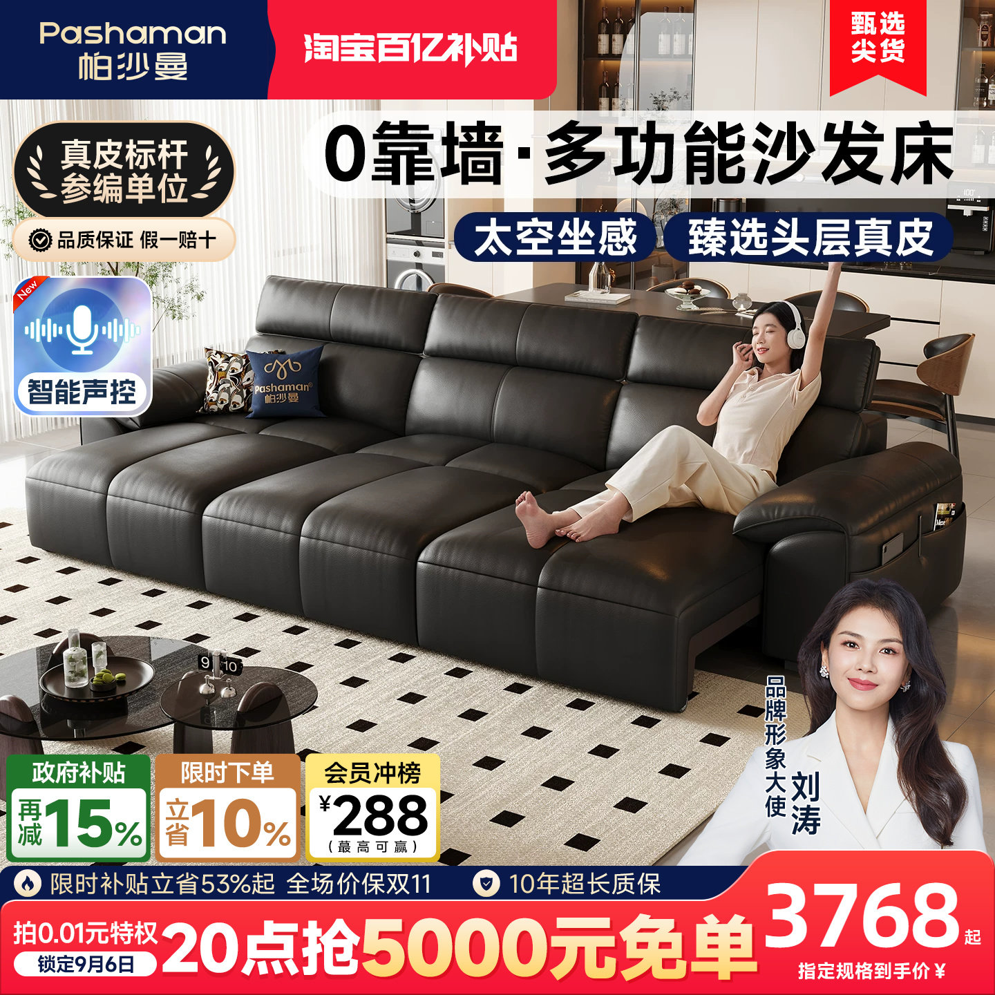 帕沙曼真皮沙发床头层牛皮电动客厅现代简约钢琴键可调节沙发黑色