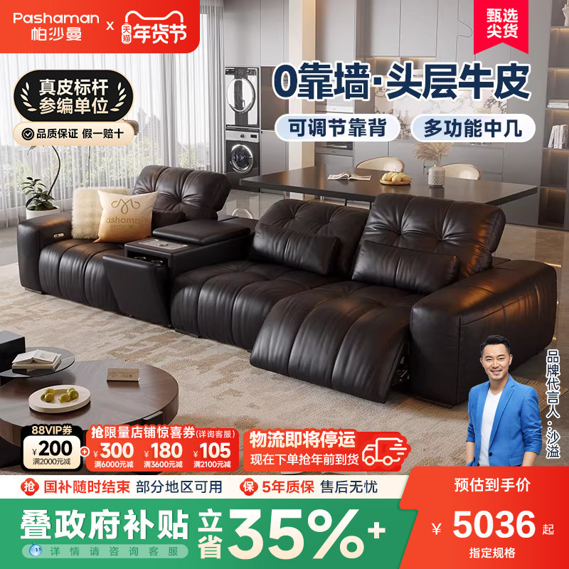 帕沙曼多功能电动沙发真皮意式客厅2025新款快充储物沙发可调节,住宅家具,功能沙发,淘宝优惠券,粉丝福利购,淘宝优惠卷