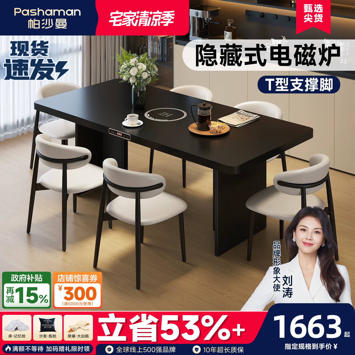 帕沙曼黑色带电磁炉岩板餐桌椅家用高级感轻奢现代简约长方形桌子