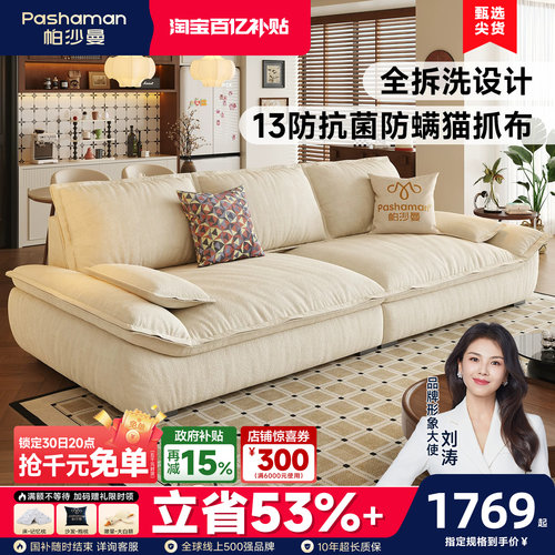 帕沙曼全拆洗宽坐深帆船沙发