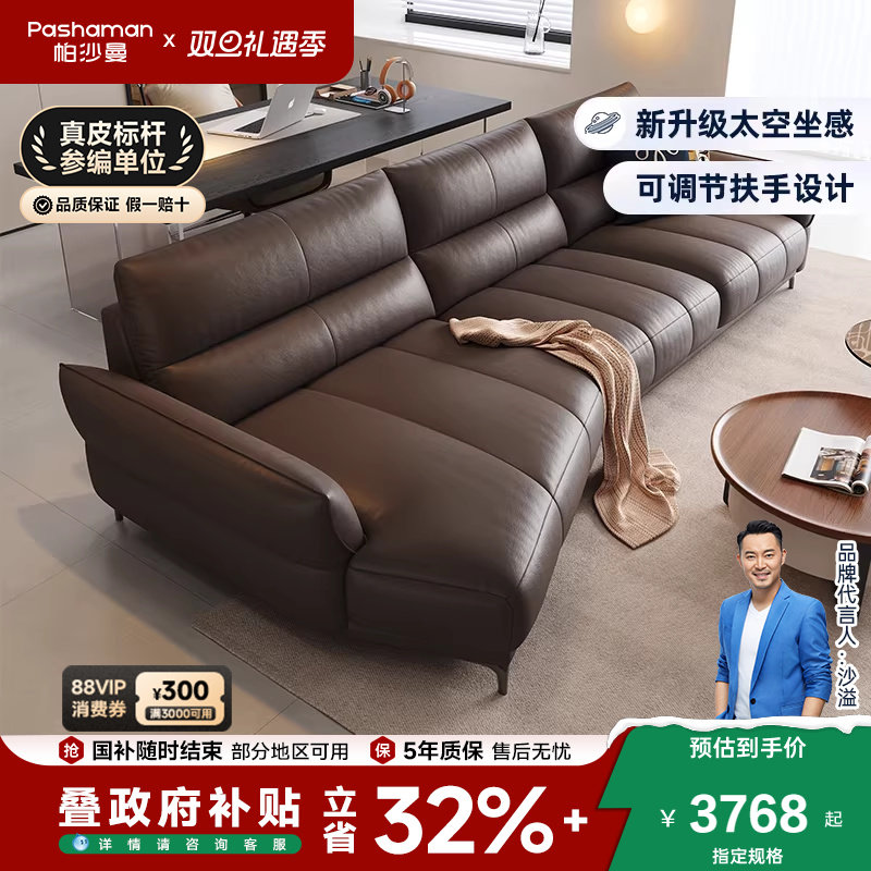 帕沙曼意式极简头层牛皮客厅沙发