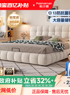 帕沙曼法式奶油风泡芙床单人简约猫抓布艺床网红软包主卧室双人床